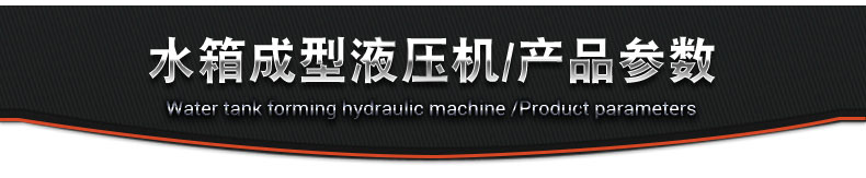 400噸不銹鋼水箱拉伸液壓機(圖3) 400噸不銹鋼水箱拉伸液壓機(圖3)