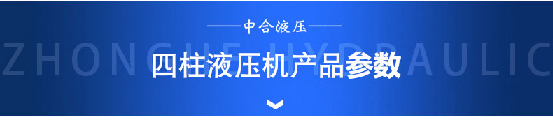 315噸不銹鋼鋼圈成型液壓機(jī)(圖5) 315噸不銹鋼鋼圈成型液壓機(jī)(圖5)