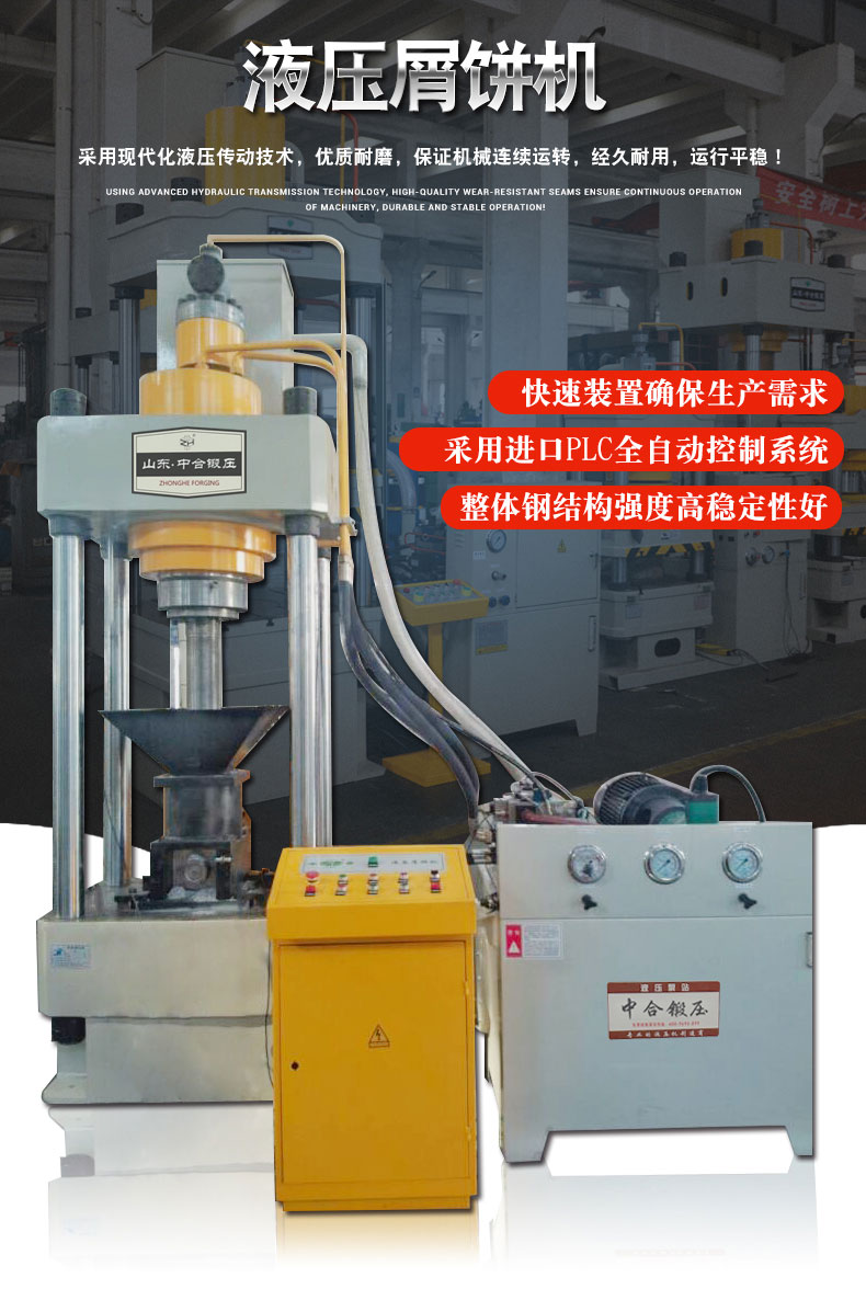 金屬屑為什么要壓成金屬塊(圖1) 金屬屑為什么要壓成金屬塊(圖1)