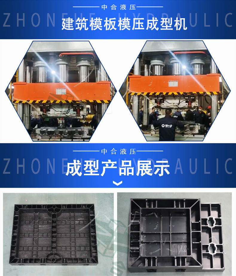 1000噸復(fù)合建筑模板成型液壓機_復(fù)合材料成型油壓機(圖1) 1000噸復(fù)合建筑模板成型液壓機_復(fù)合材料成型油壓機(圖1)